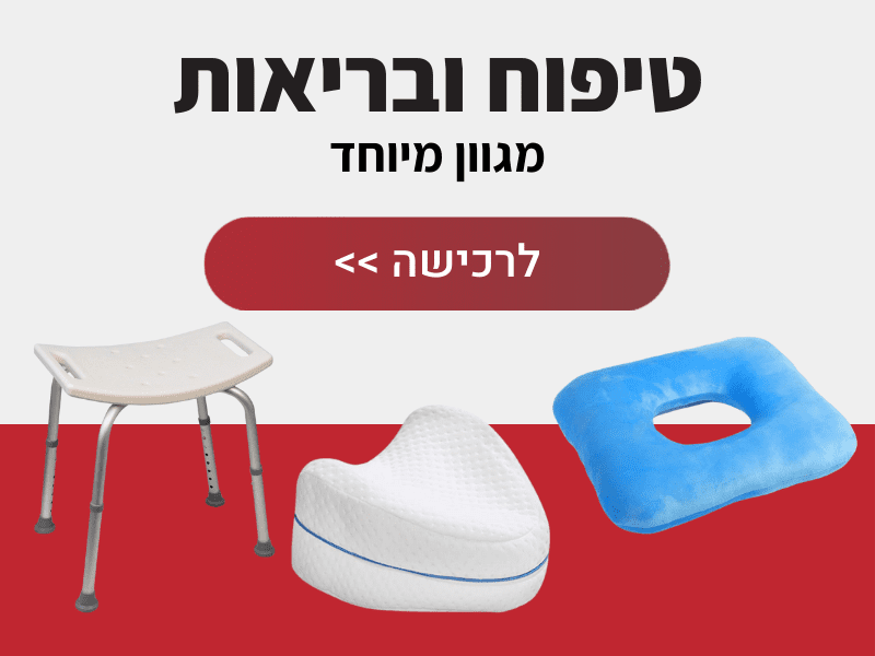 טיפוח ובריאות